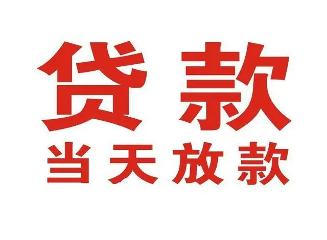 天等个人借钱|天等借钱公司|天等个人周转借款