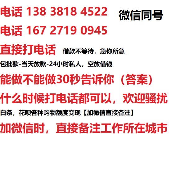 天等借钱上门放款|天等线下个人借贷周转|天等私人放款联系方式